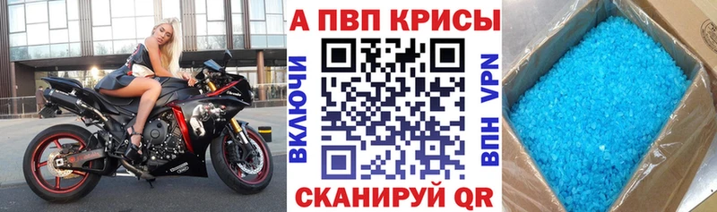 Купить где  Камышлов  Alpha PVP VHQ 