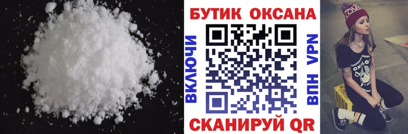 Купить где  Камышлов  БУТИРАТ бутик 