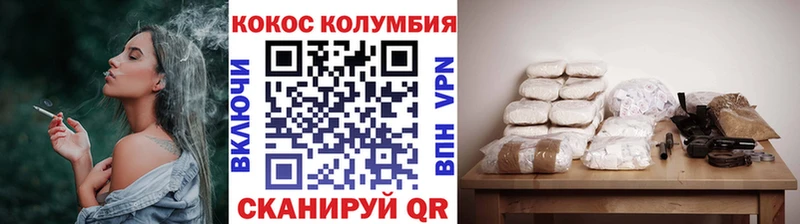 КОКАИН Перу Камышлов