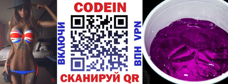 Купить закладки  Камышлов  Кодеиновый сироп Lean Purple Drank 