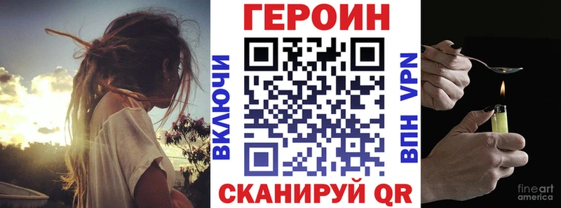 ГЕРОИН белый  Купить закладки  Камышлов 