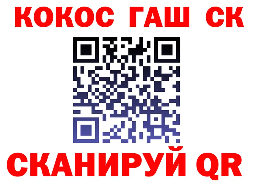 COCAIN 98% ТОР darknet KRAKEN Камышлов