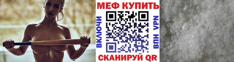 Купить  Камышлов  Мефедрон мука 